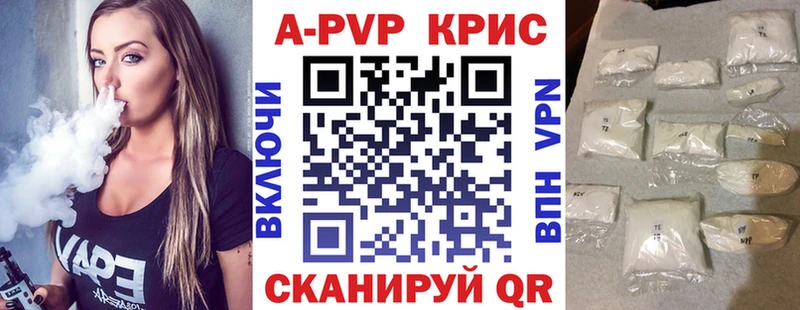 Купить где  Биробиджан  Alpha-PVP СК КРИС 