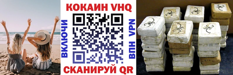 Купить где Биробиджан Cocaine 97%