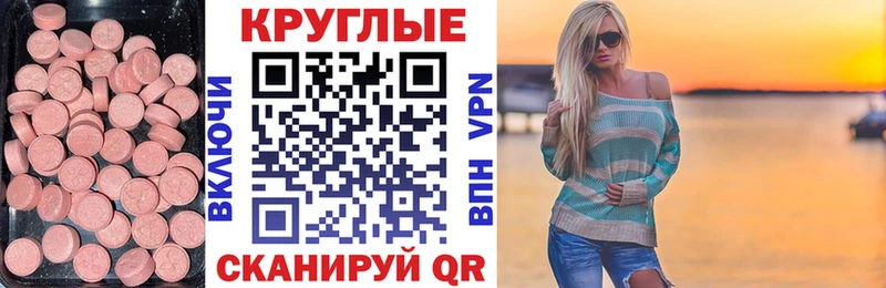 Купить  Биробиджан  Ecstasy Punisher 