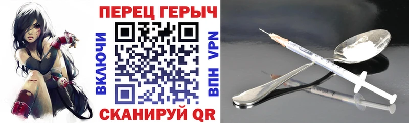 Купить где  Биробиджан  ГЕРОИН VHQ 
