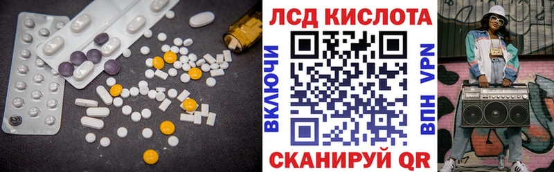 Лсд 25 экстази кислота  Купить закладки  Биробиджан 