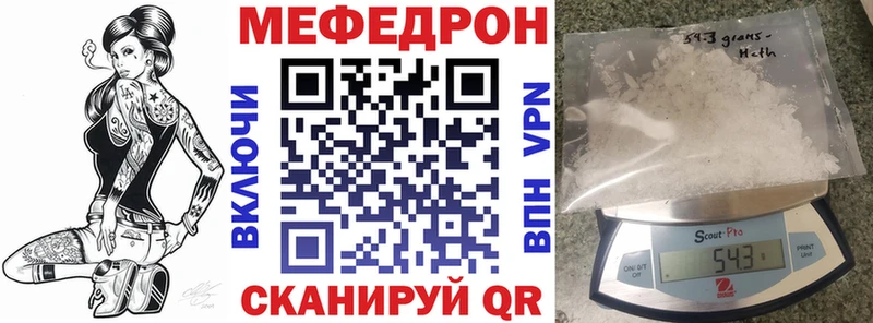 Купить  Биробиджан  Мефедрон VHQ 