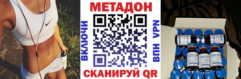 Купить закладки  Биробиджан  МЕТАДОН VHQ 